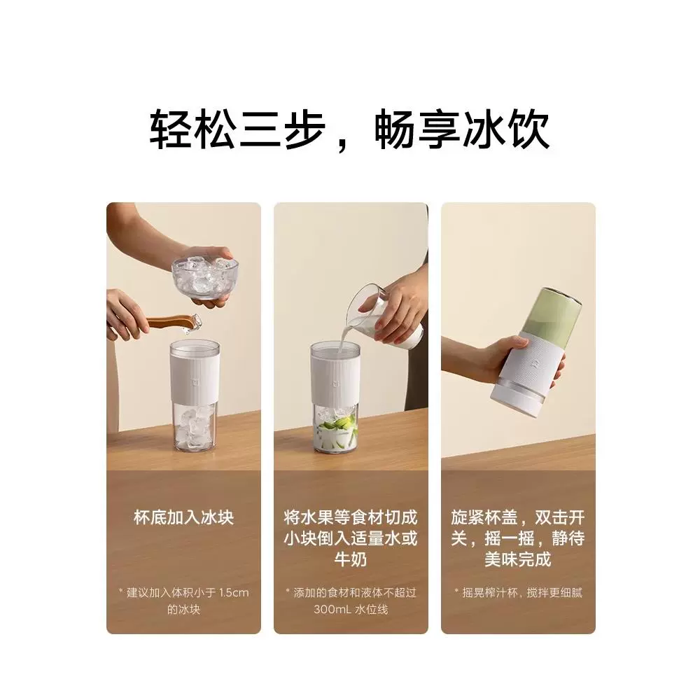 小米随身便携榨汁杯(小米便携式榨汁杯使用说明)