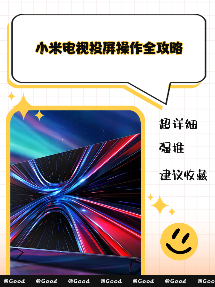 小米九有投屏(小米官方投屏软件)