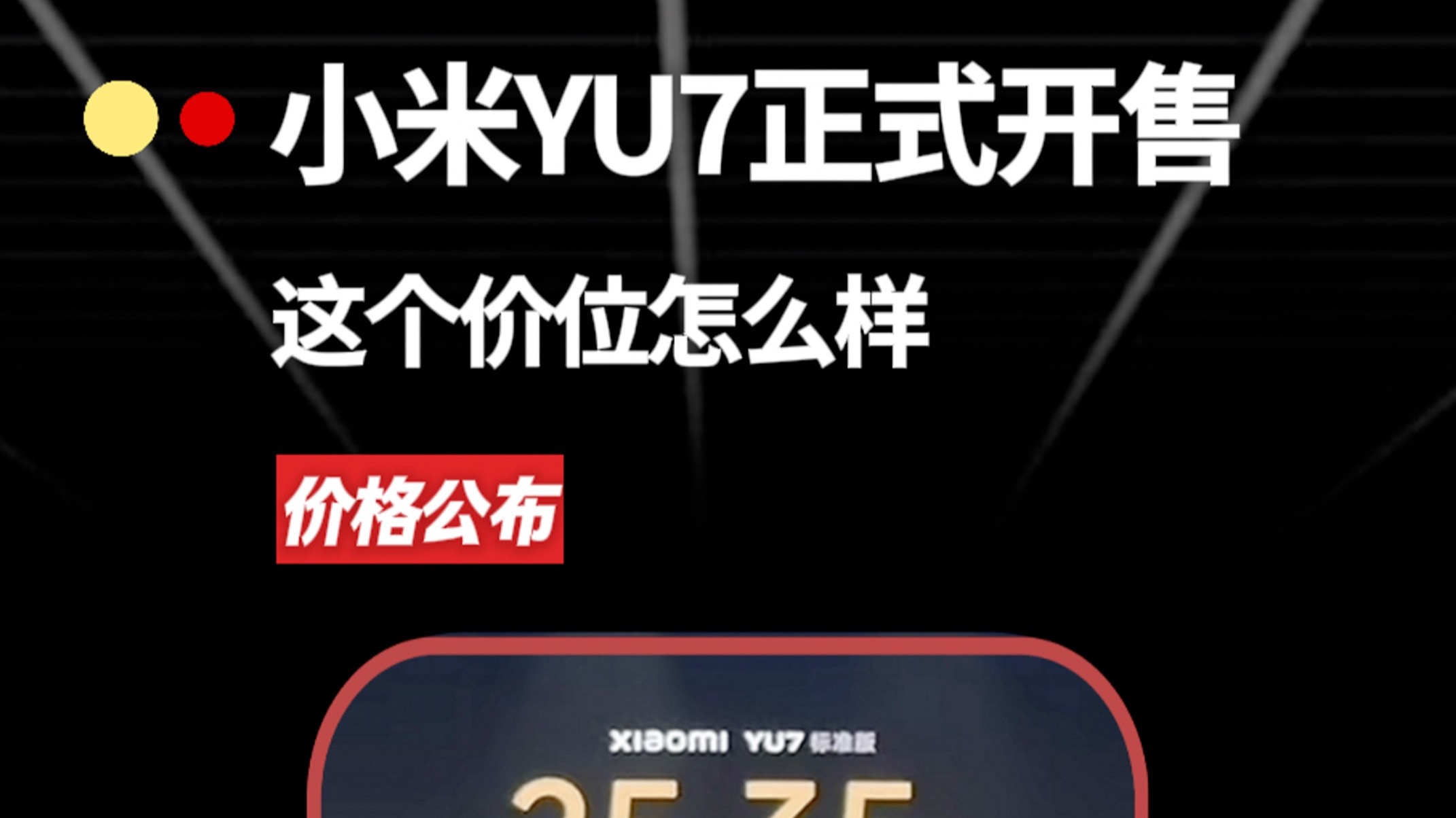 小米7出了吗(小米7啥时候出的)