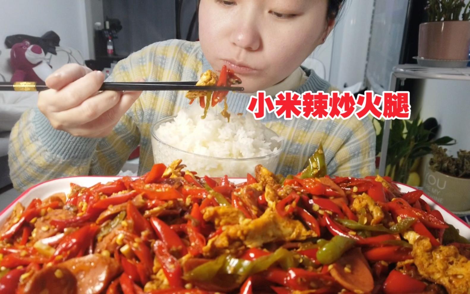 炒米饭放小米辣(小米炒饭怎么做好吃)