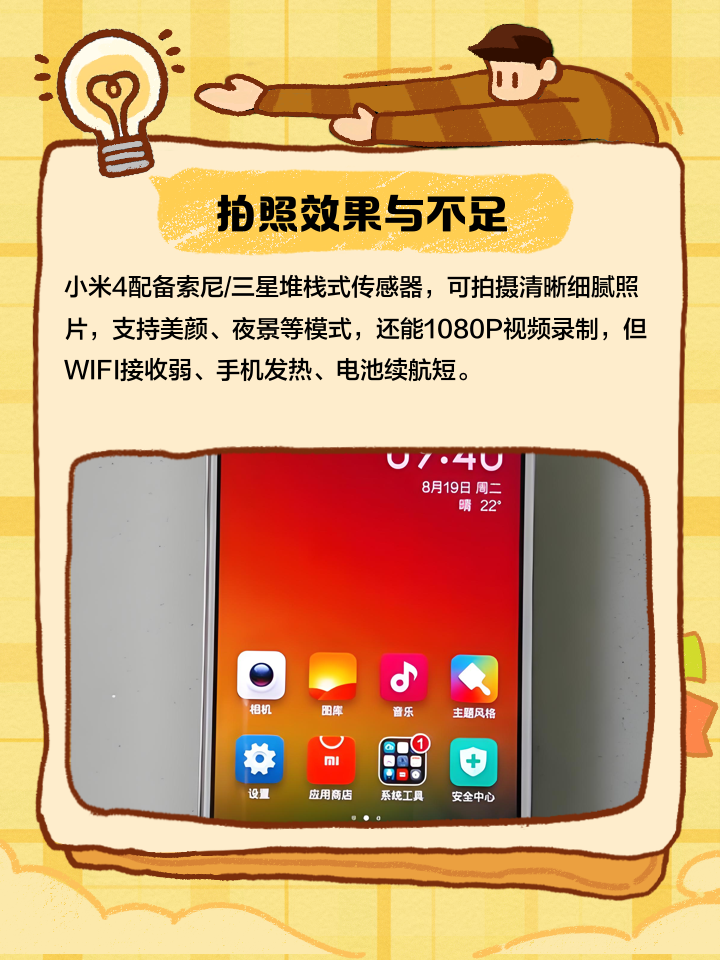 小米4放水吗(小米四s防不防水)