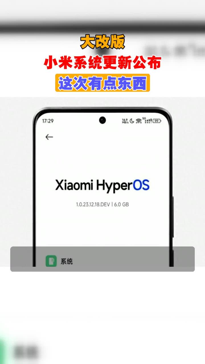 小米更新系统后(小米更新系统后经常自动重启)