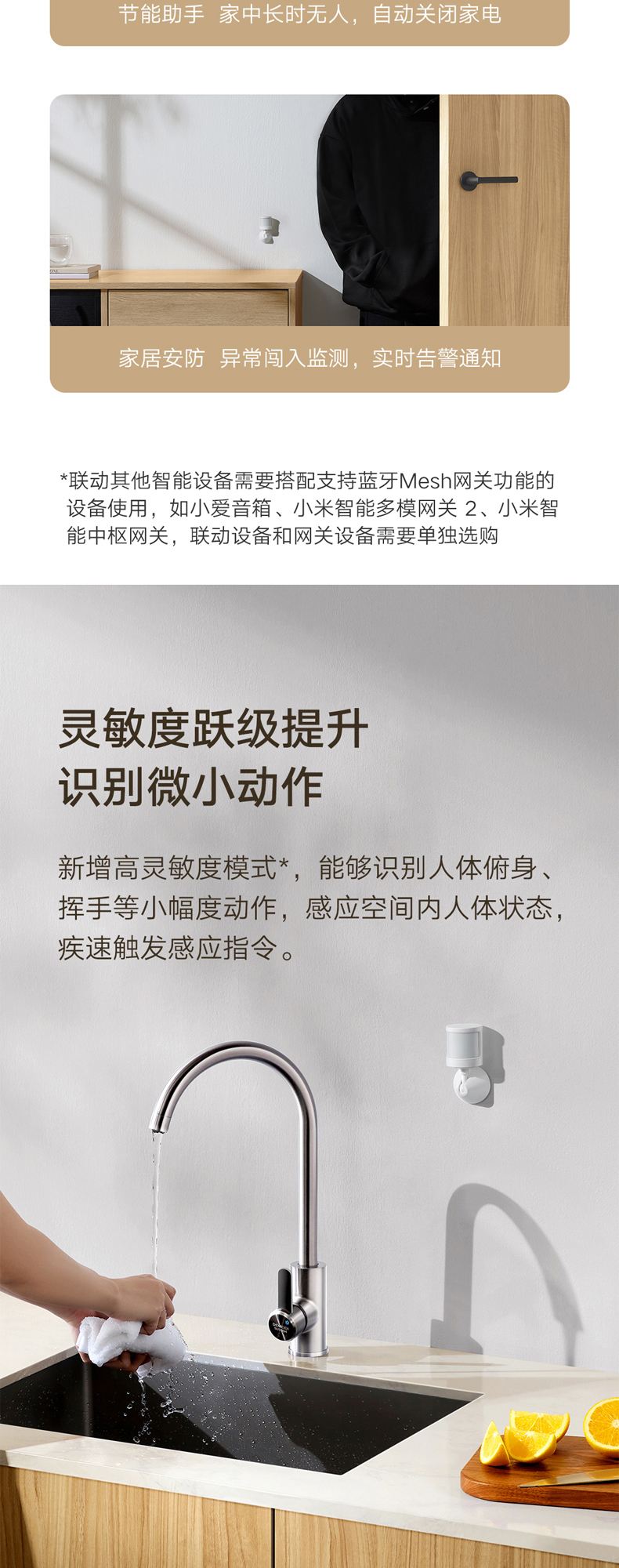小米感应灯怎么用(小米感应灯怎么调亮度)