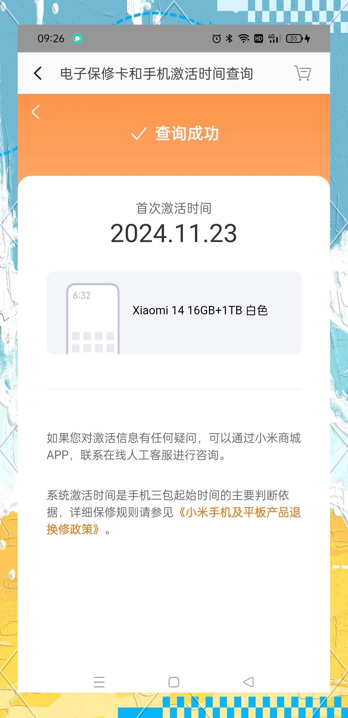 小米手机维修查询记录(小米手机维修记录在哪里看)