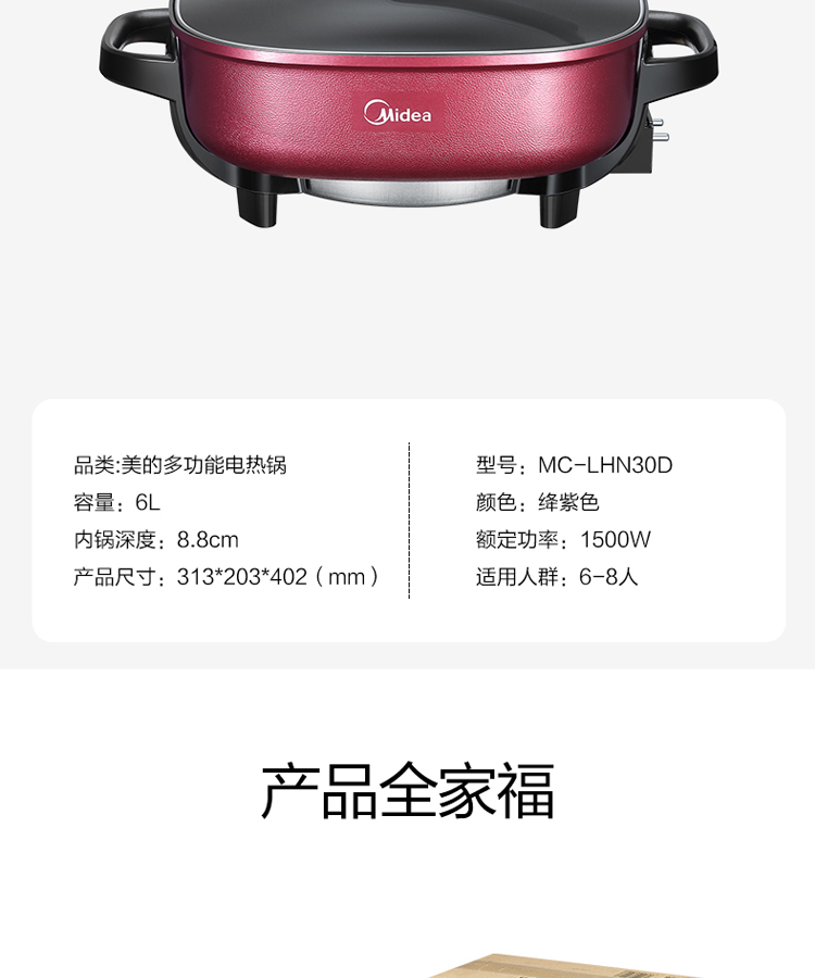 小米美的电煮锅(小米电煮锅多少钱一台)