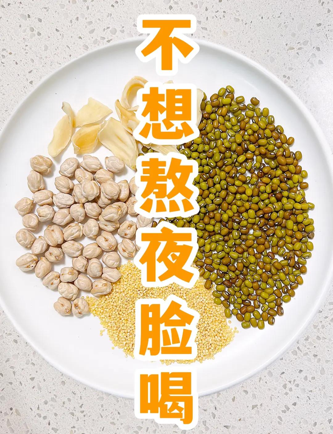 小米绿豆黄豆破壁(绿豆黄小米粥的做法)