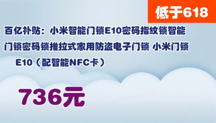 小米门锁e众筹(小米智能门锁众筹价格)