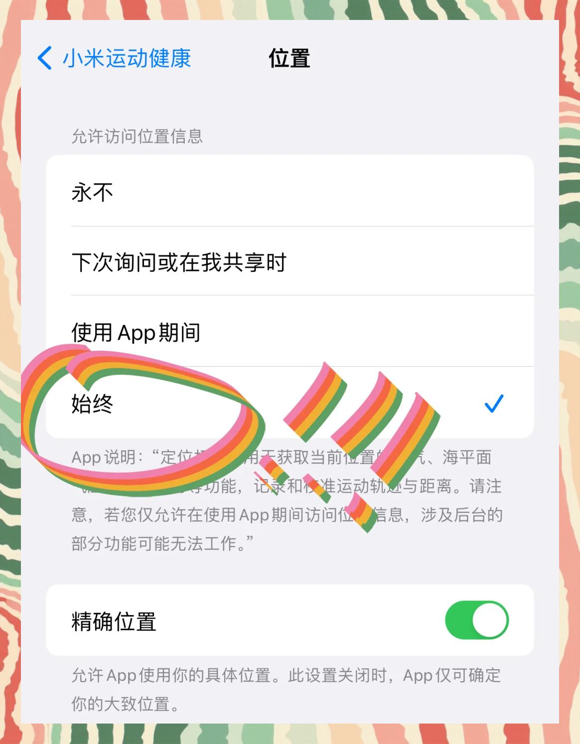 小米手环早上断连(小米手环每天早上起来都断开)