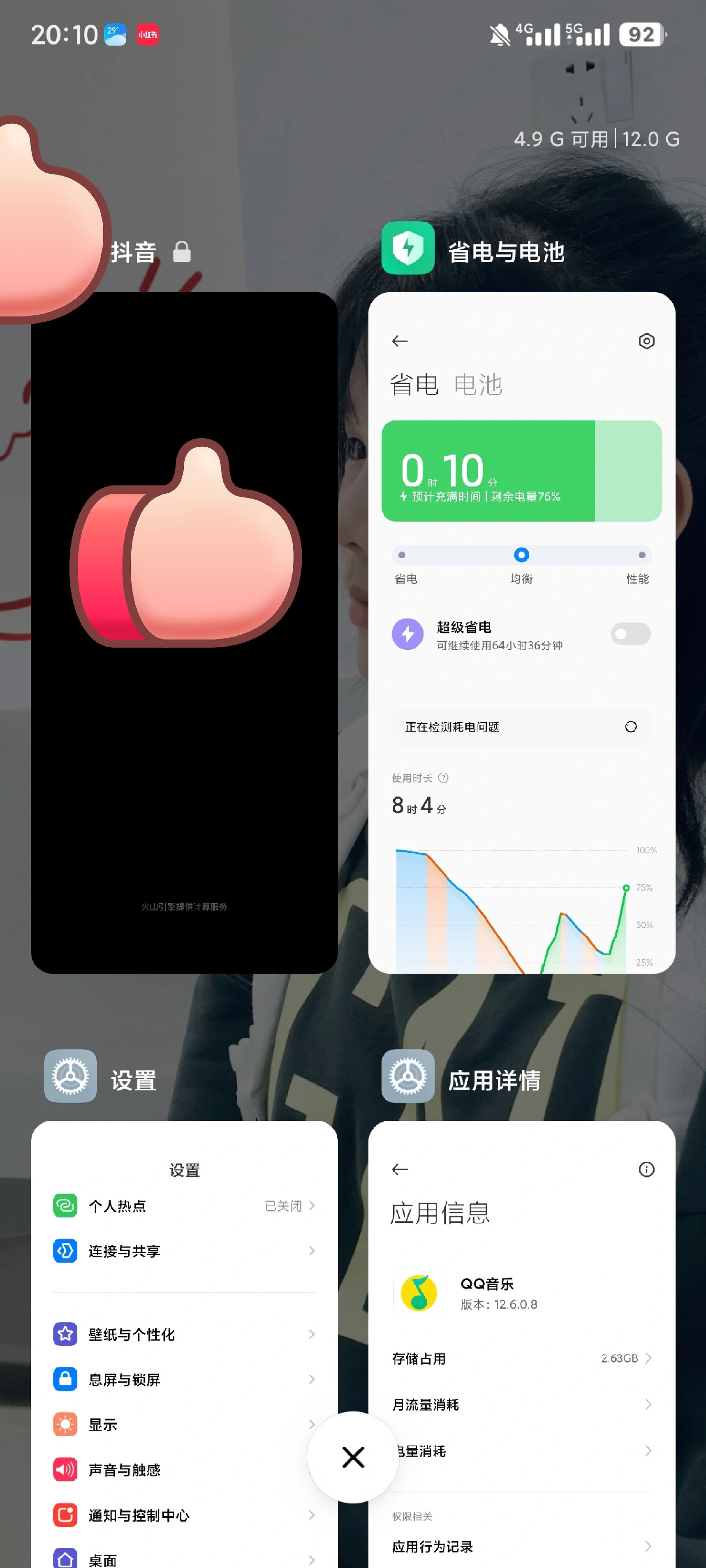 关闭小米手机杀后台()