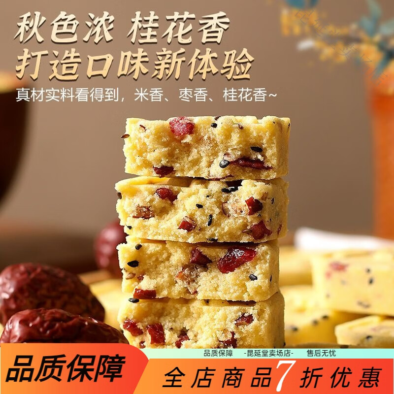 无糖小米山药糕(山药小米糕的做法家常做法大全)