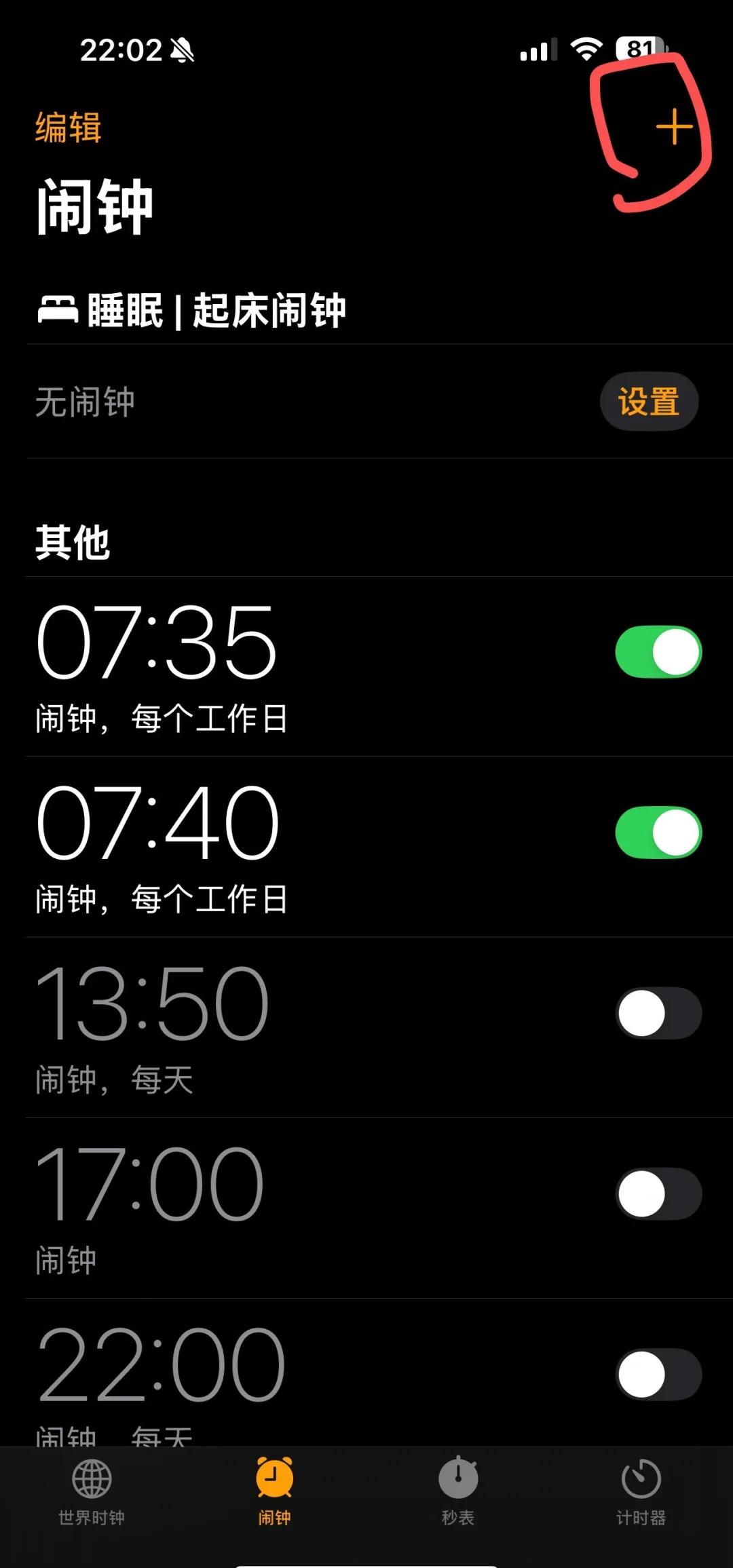 小米手机闹钟只震动(小米手机闹钟震动强弱调整)