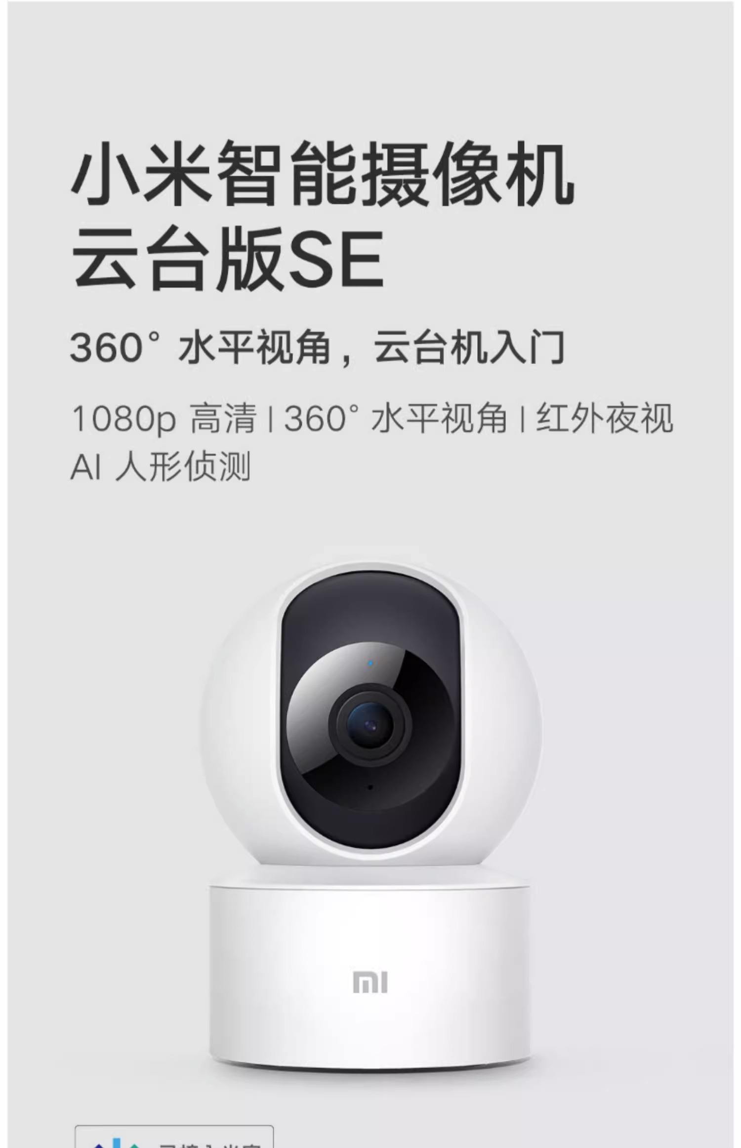 小米云台放哪(小米云台可以挂着装吗)