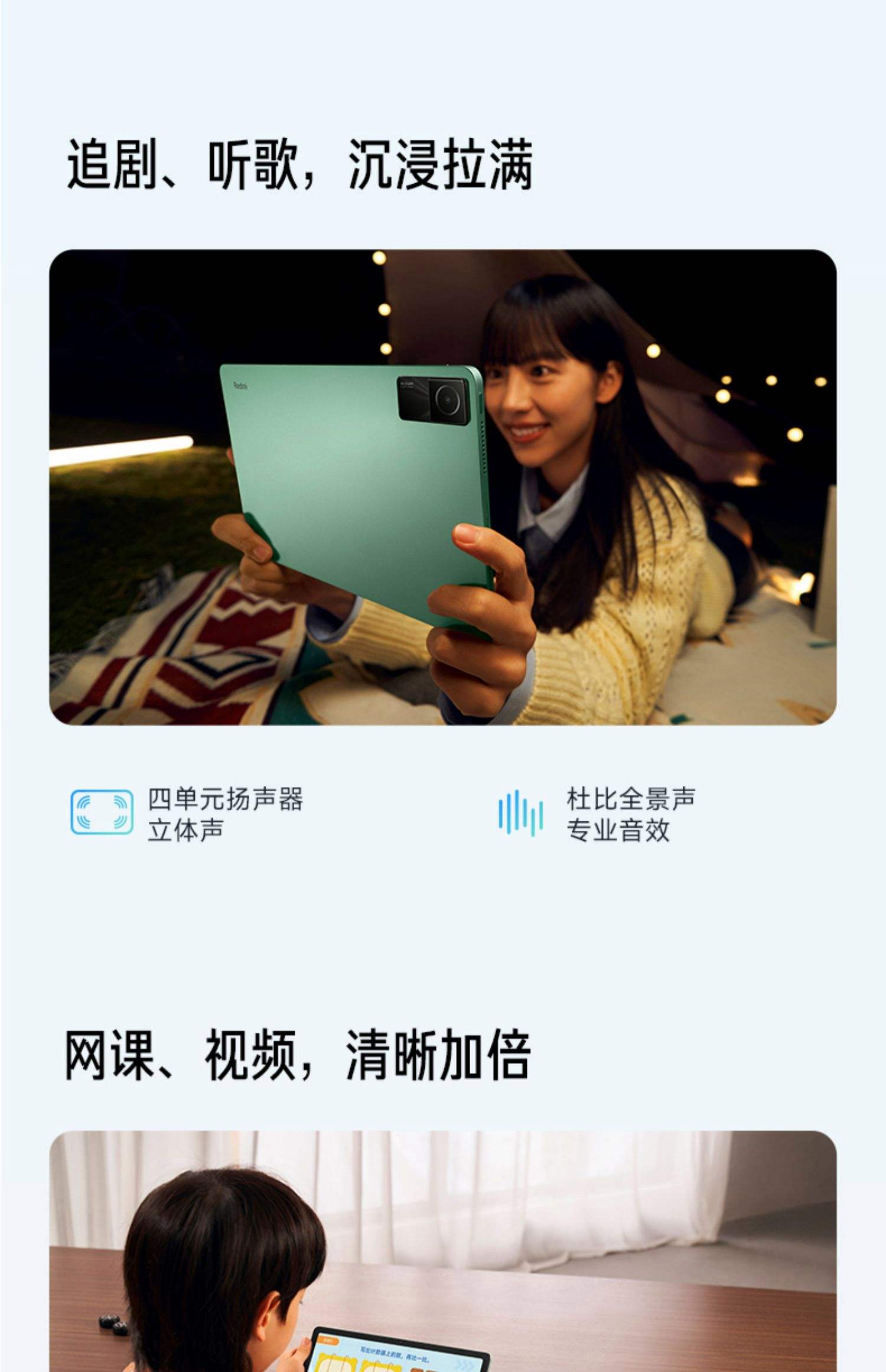 小米平板开b站(小米平板开b站没声音)
