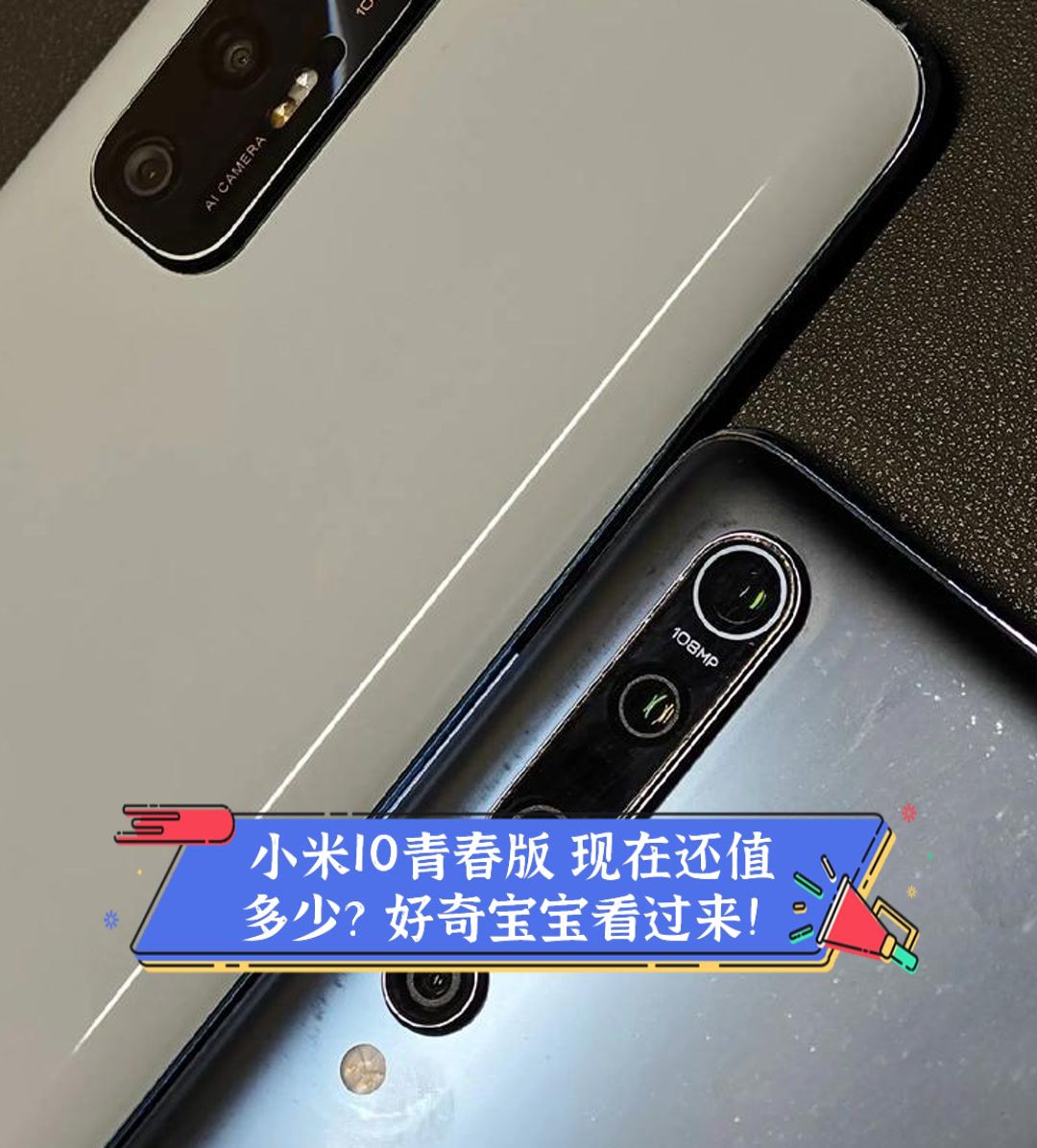 小米10青春版降(小米10青春版降价了吗)