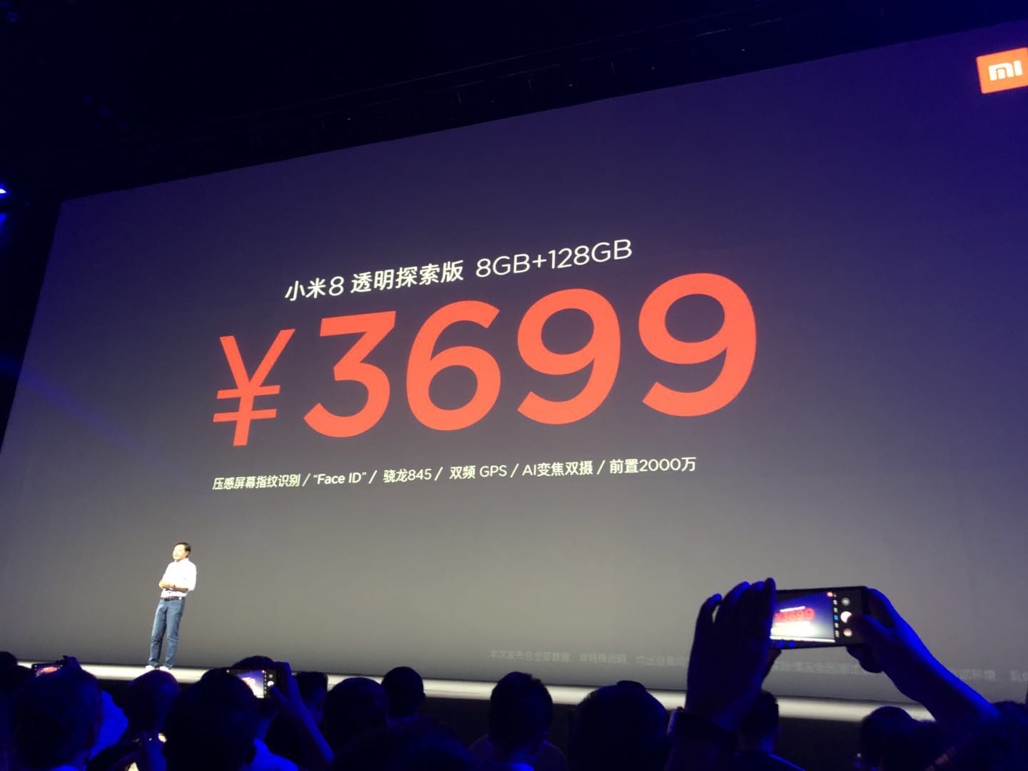 s8小米8(小米s8手机价格)