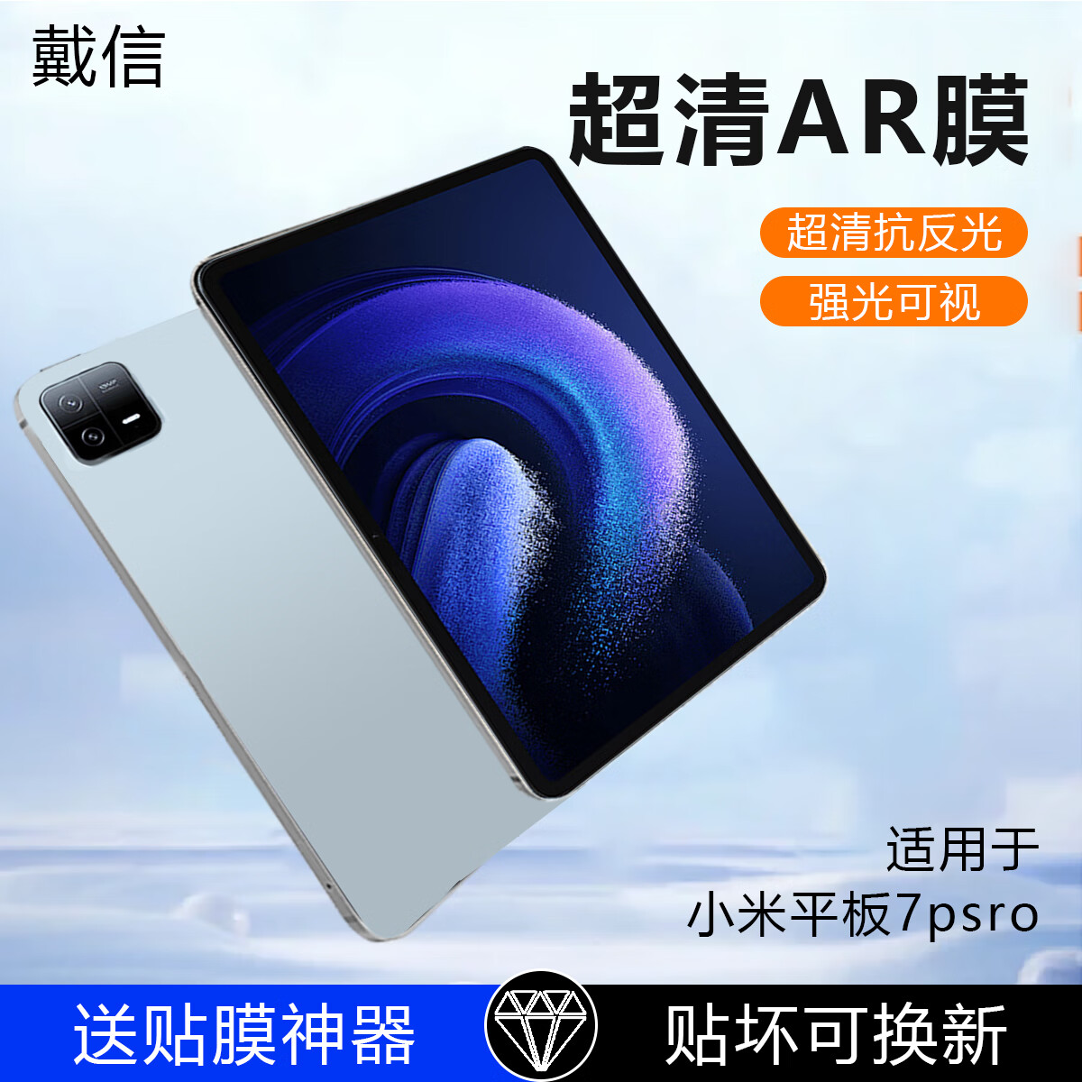 小米七保护膜(小米官方屏幕保护膜)