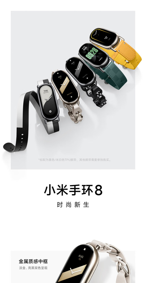 小米手环5表带迪士尼(小米手环5表带容易脱落吗)