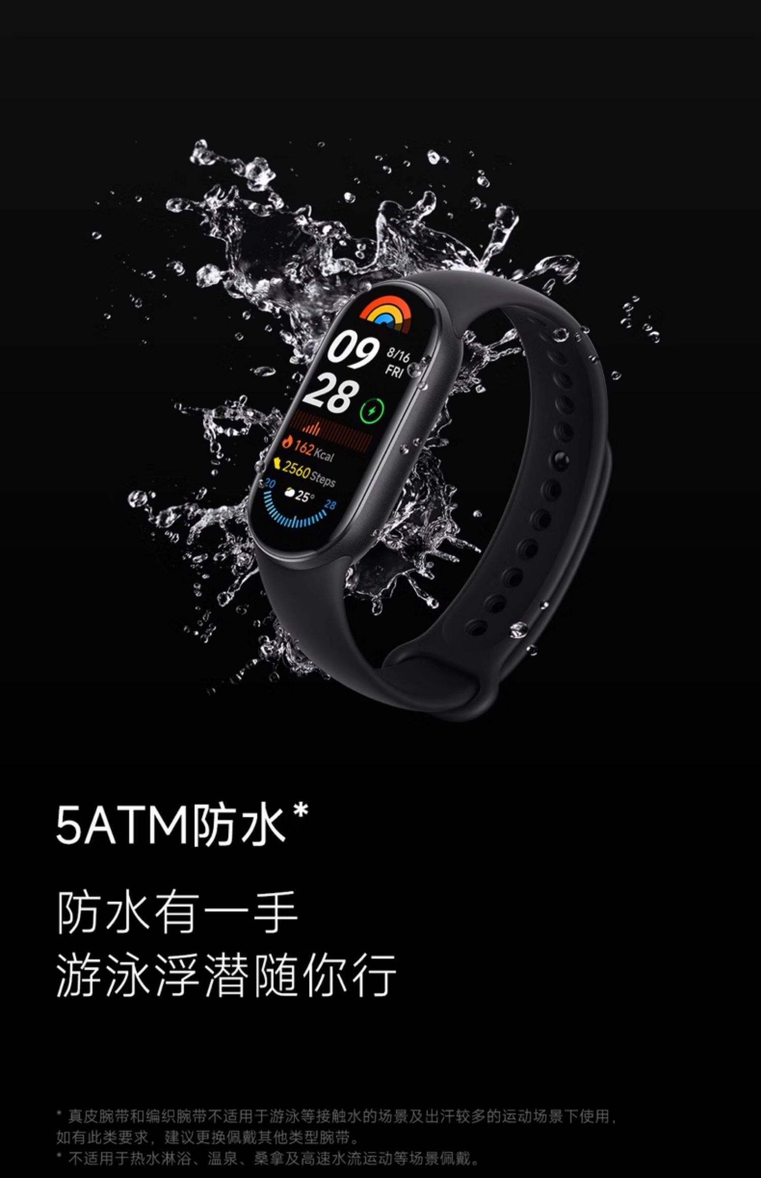 小米手环支持的运动(小米手环支持运动轨迹吗)