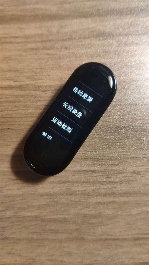 小米手环4锁屏(小米手环4锁屏密码)