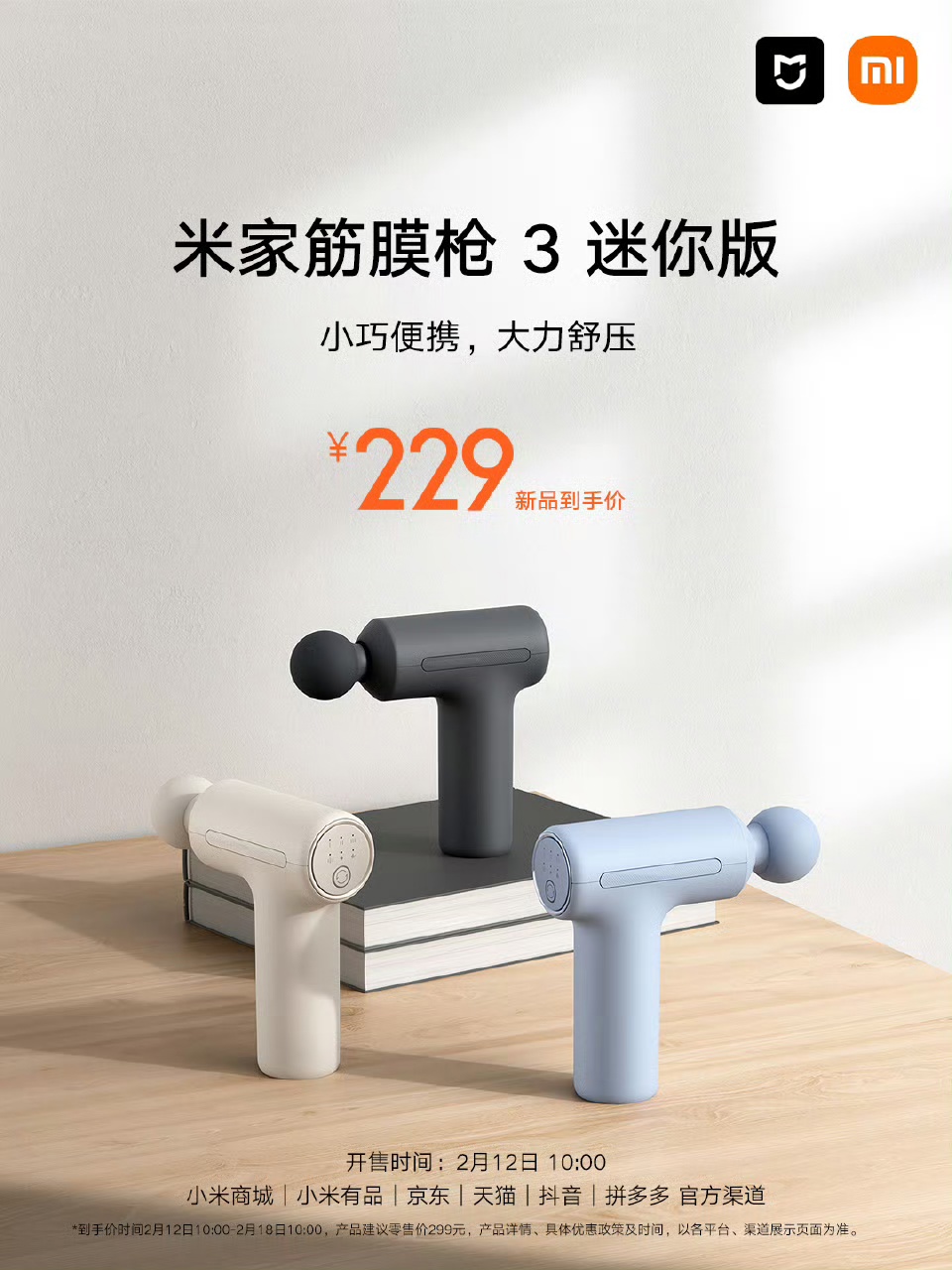 小米筋膜枪噪音大(小米筋膜枪cooper)