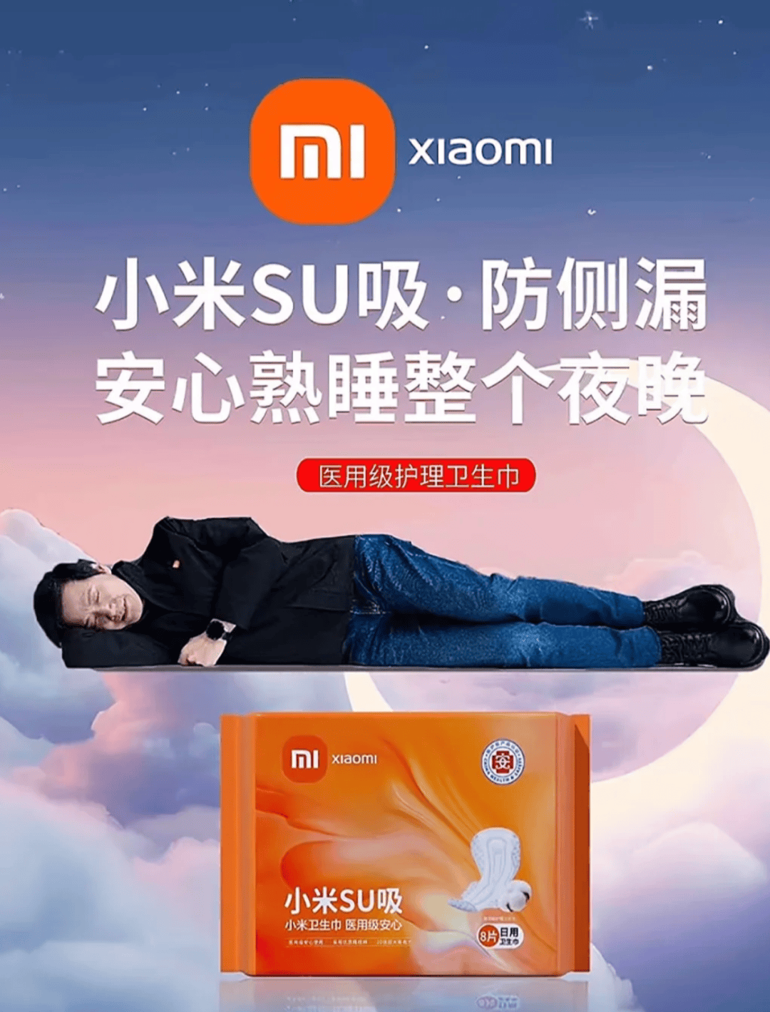 小米睡卫生巾(小米卫生巾一盒多少片)