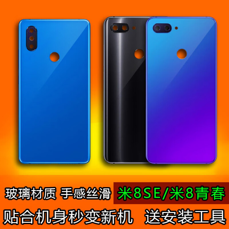 小米8青春版后盖(小米8青春版后盖拆不下来)