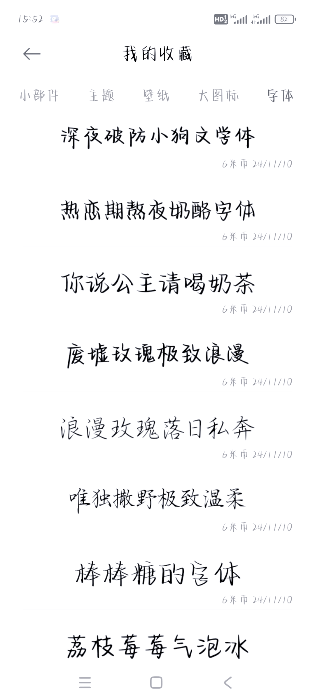 小米手机免费下载字体(小米手机下载了字体后怎么使用)