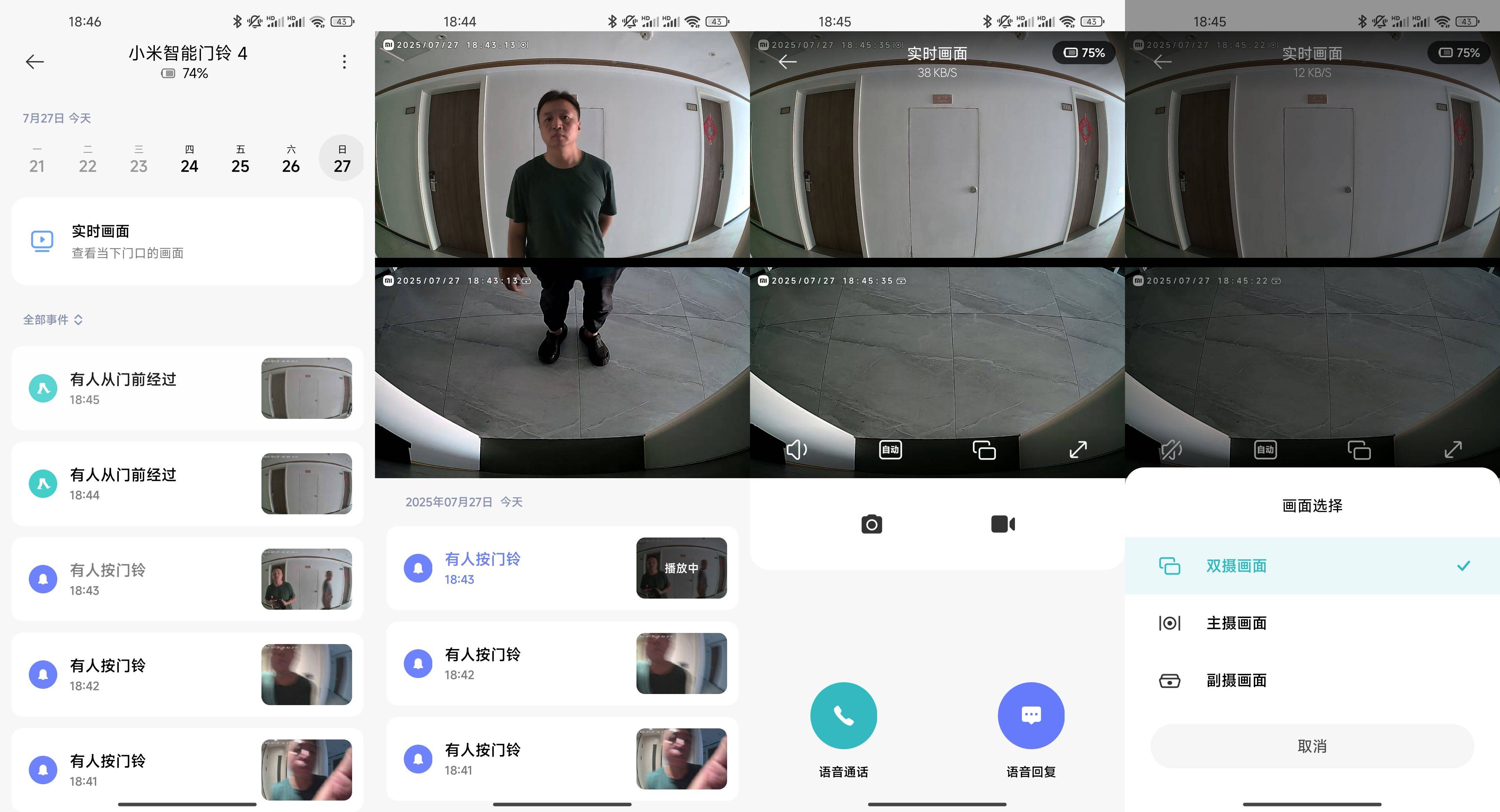 小米视频门铃解绑(小米视频门铃解绑不了)