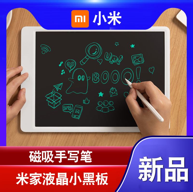 小黑板小米画画(小米小黑板适合打草稿吗)