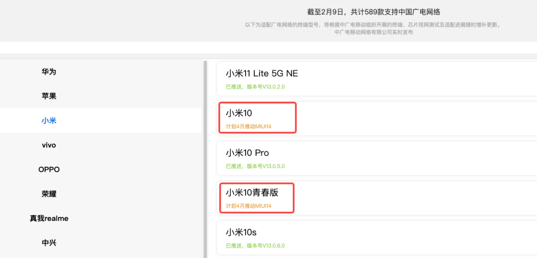 小米10剧透(小米10深度体验)