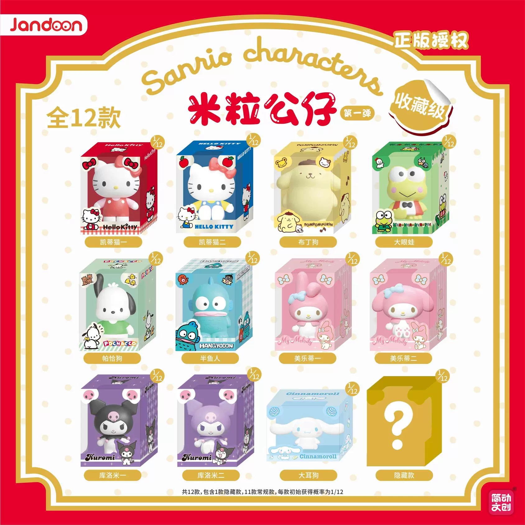 小米三丽鸥(小米三丽鸥主题)