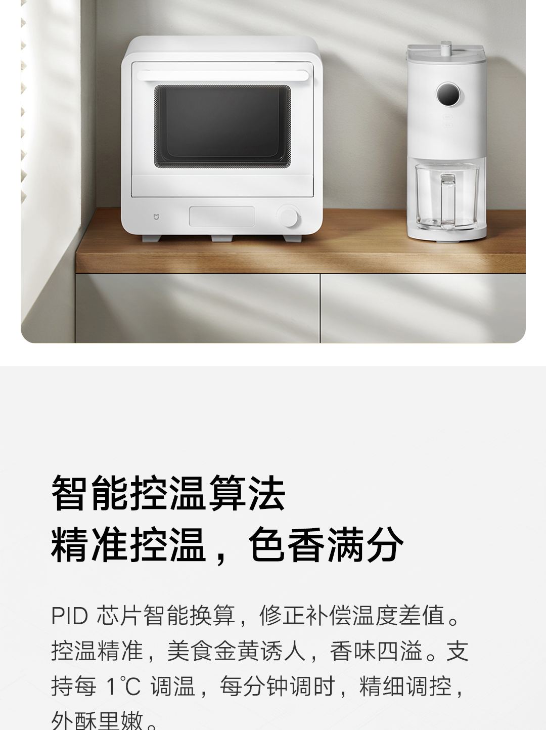 小米烤箱不均匀(小米烤箱温度不够)