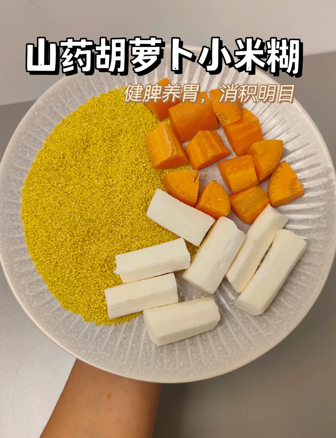 黑芝麻山药小米糊(小米黑芝麻山药能一起煮粥吗?)