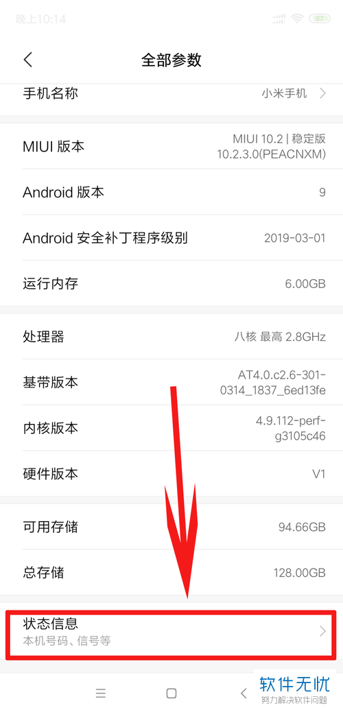 小米手机怎么保修服务(小米手机保修服务有哪些)