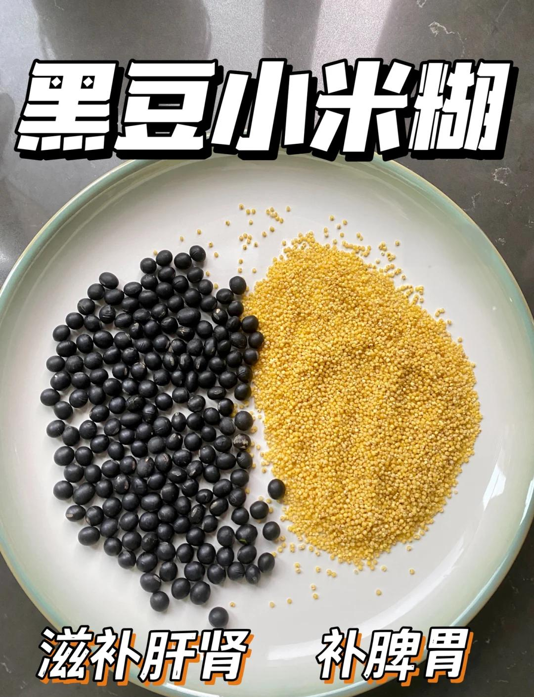 黑豆小米百合(黑豆小米百合浆的功效)