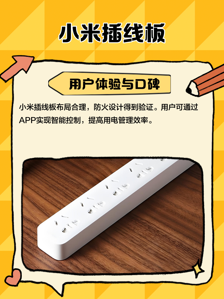 小米插排自动关闭(小米插排自动关闭的解决方法)