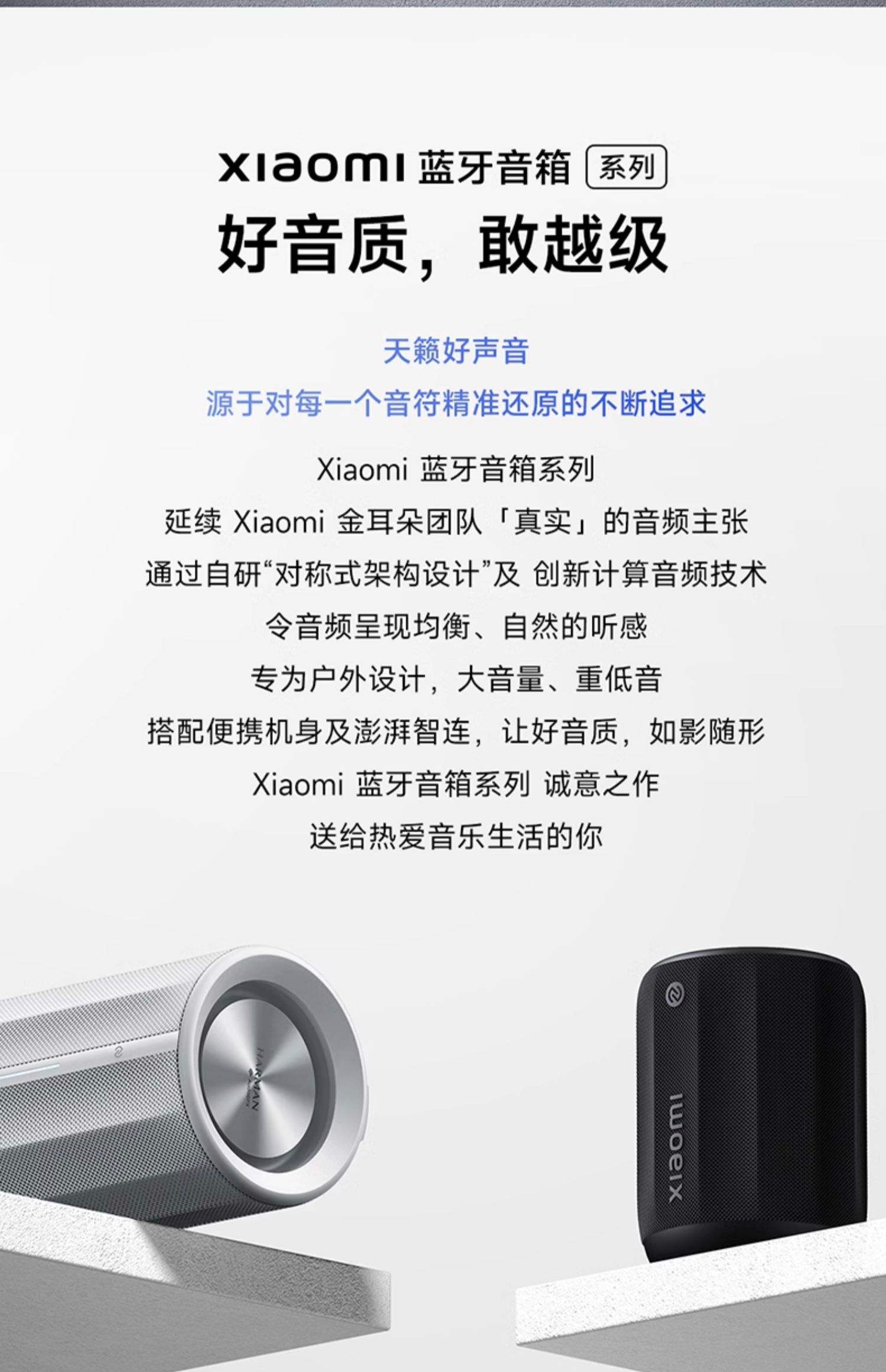 小米蓝牙音箱语音(小米蓝牙音箱语音没声音)