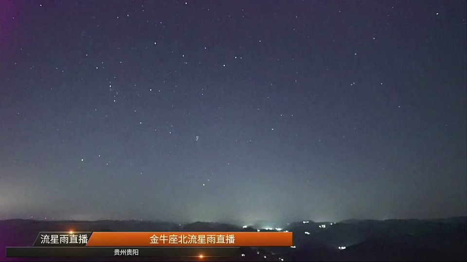 流星直播(流星直播改名后叫什么APP)