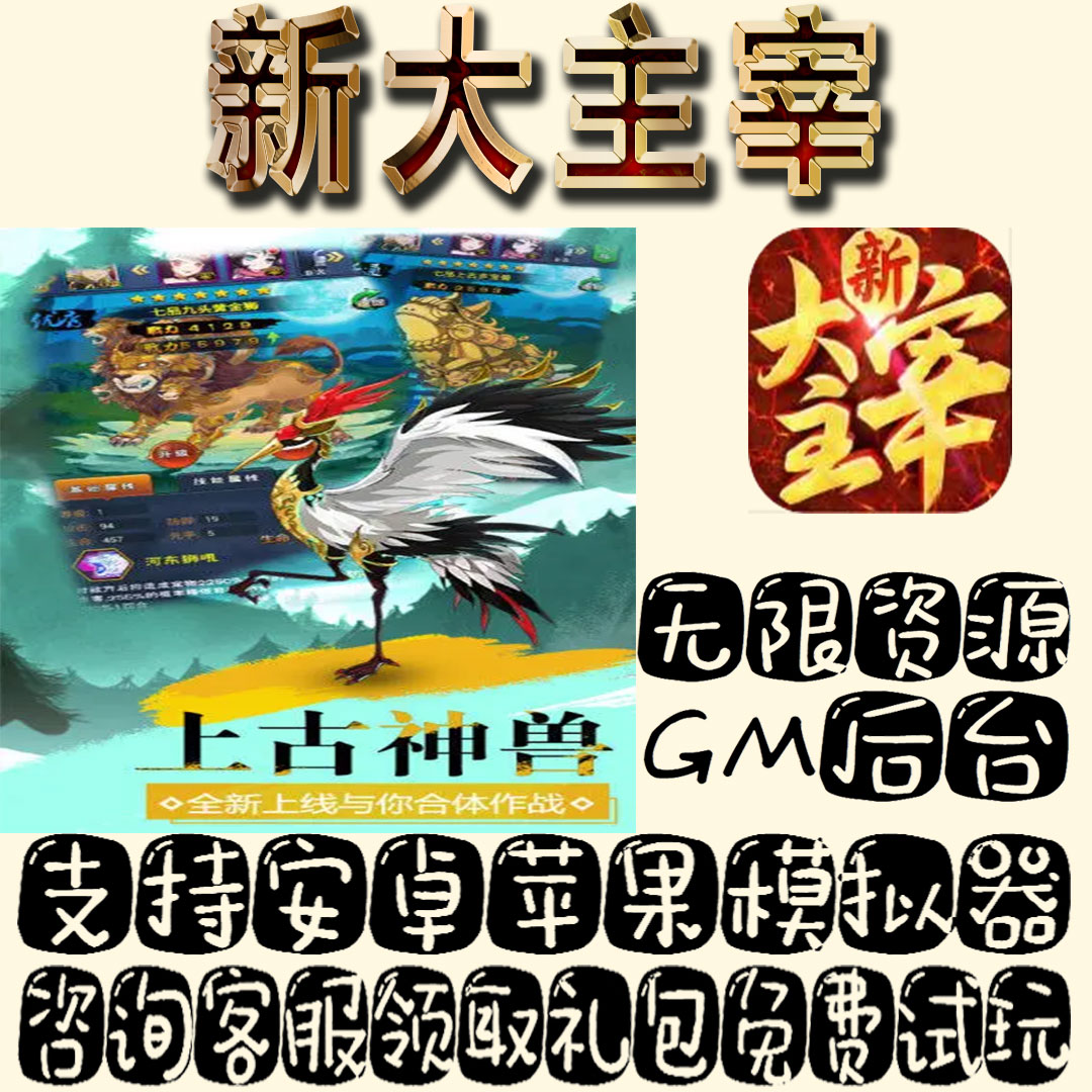 新大主宰(新大主宰之斗破乾坤)