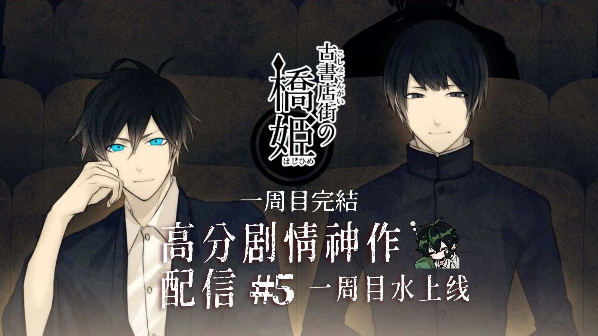 古书店街的桥姬(古书店街的桥姬百度百科)