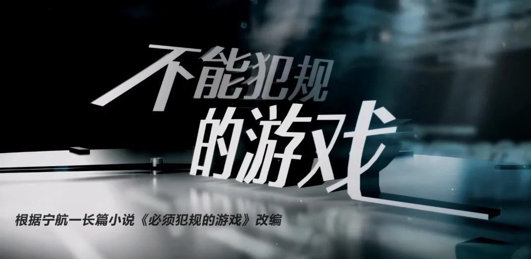 不能说的游戏(不能说的游戏电影在线观看)