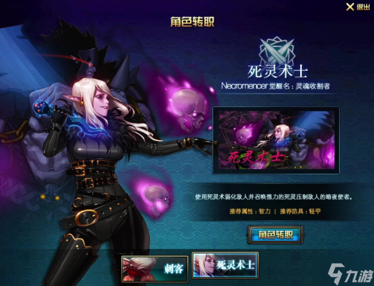 死灵术士(死灵术士闯异界TXT下载)