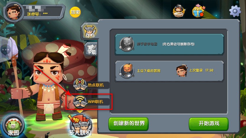 迷你世界老版下载(迷你世界老版下载安装)