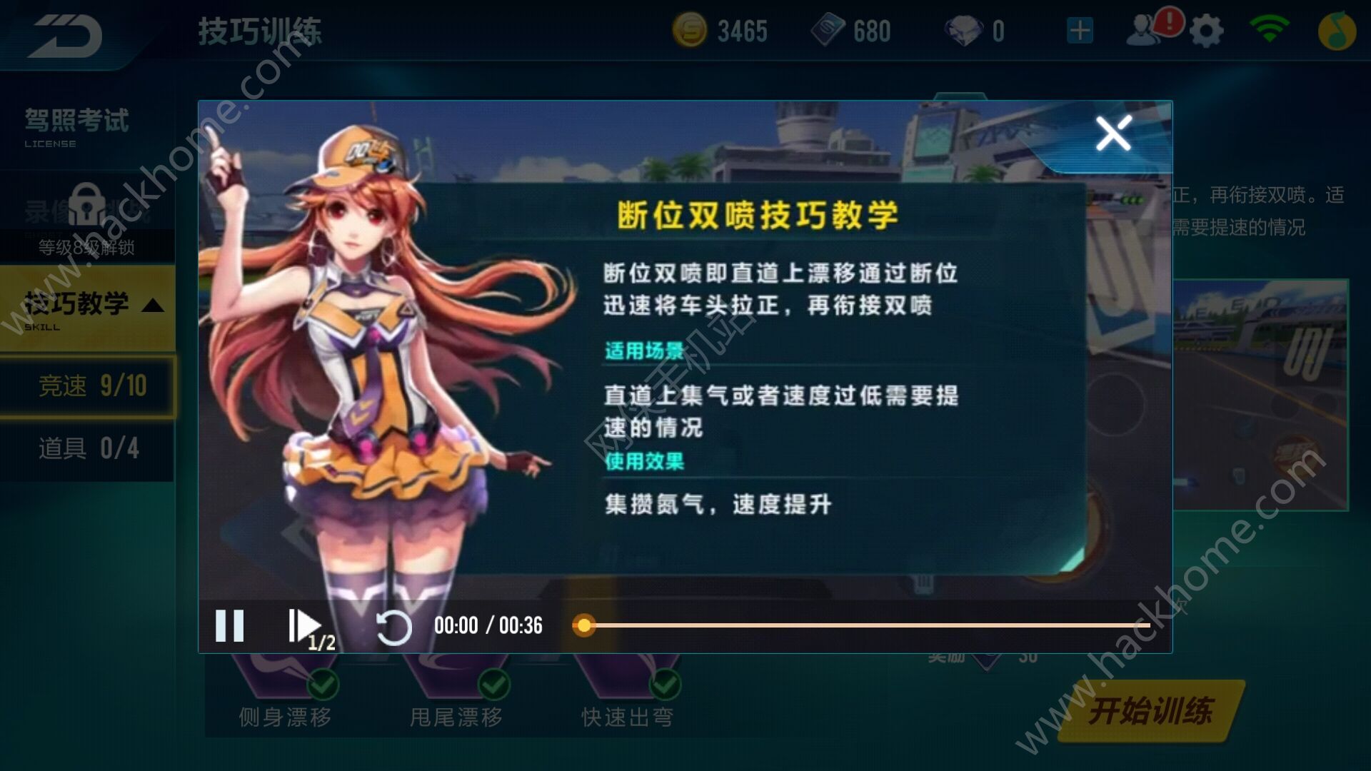 段位漂移(段位漂移和普通漂移哪个好)