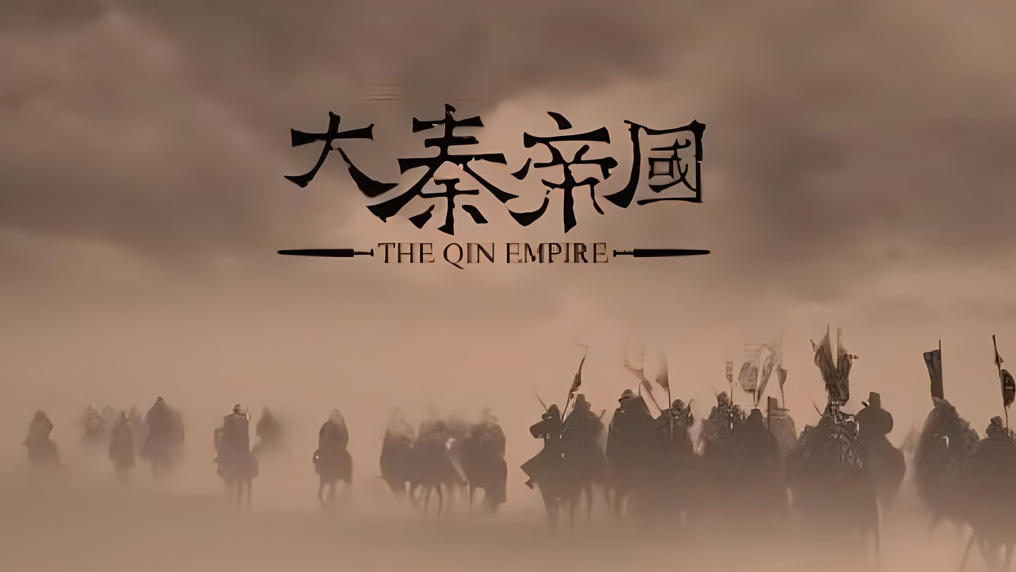 秦殇(秦殇攻略)