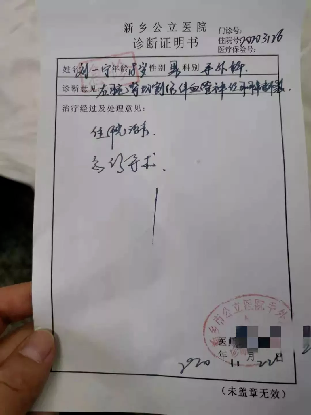 诊断证明生成器(诊断证明生成器手机版)