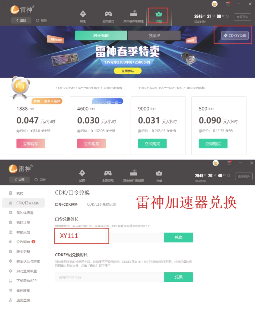 手游加速(手游加速器有用吗)