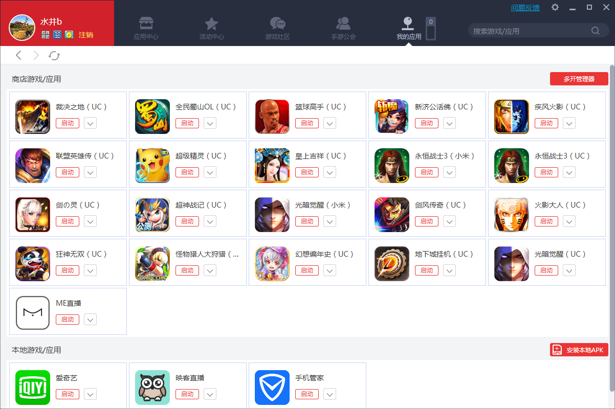 安卓游戏模拟器(免费安卓游戏模拟器)