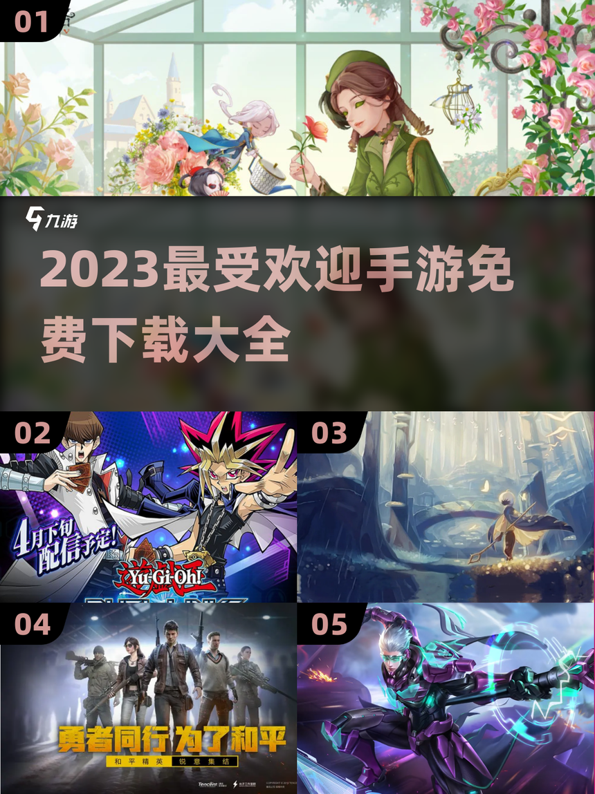 手游免费(手游免费开挂神器)