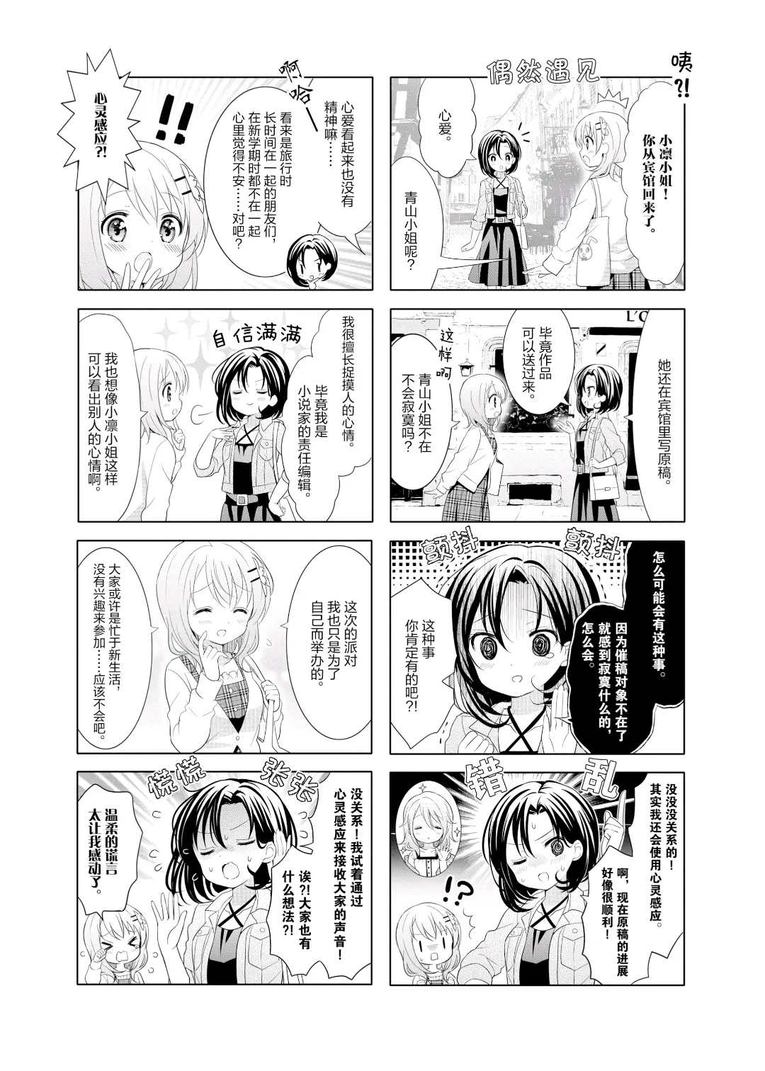 90漫画网(汉化版全彩漫画免费阅读)